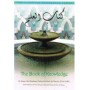 The Book of Knowledge PB